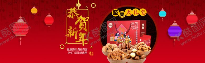 编号：99026610200620555621【酷图网】源文件下载-美食海报
