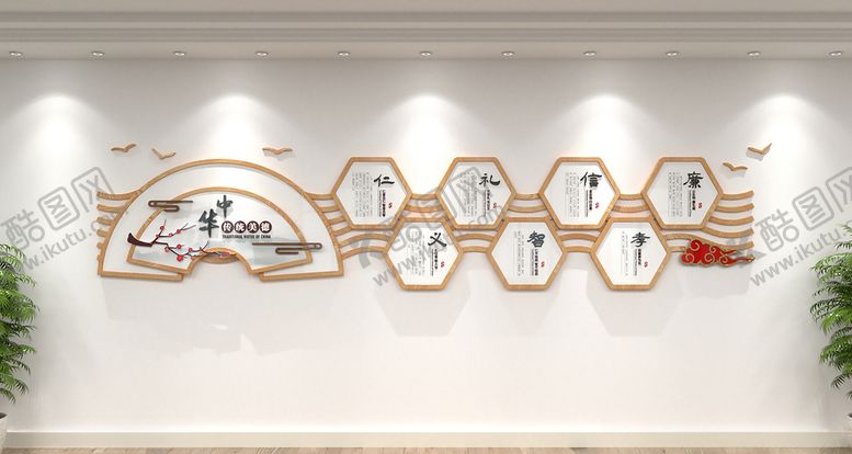 编号：22145109141207575640【酷图网】源文件下载-国学文化墙