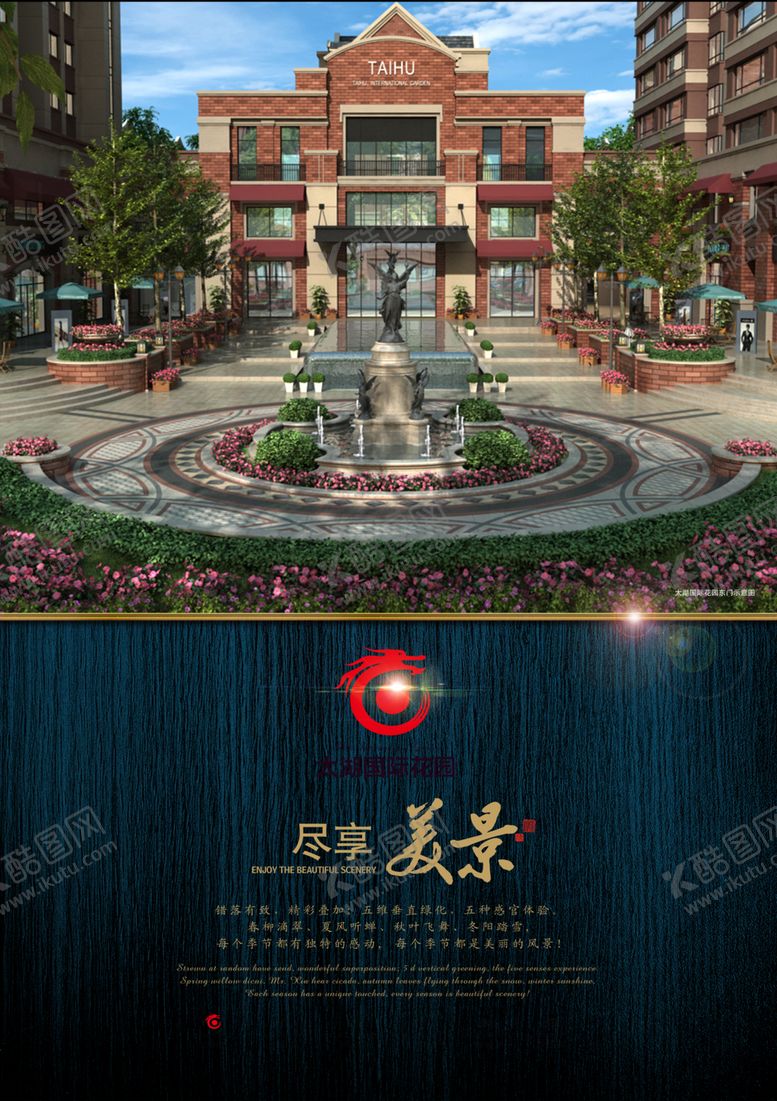 编号：76918809221739362300【酷图网】源文件下载-地产展板