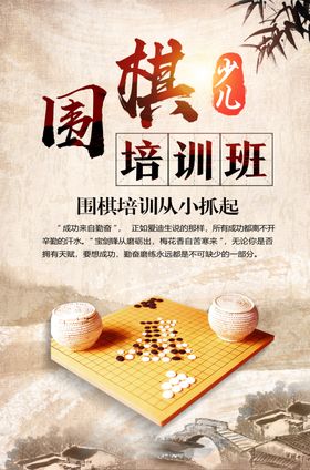 围棋