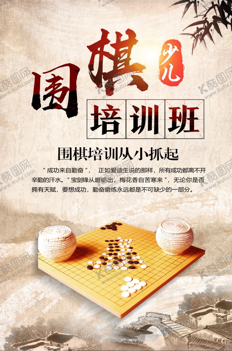 编号：32308605180502303104【酷图网】源文件下载-围棋