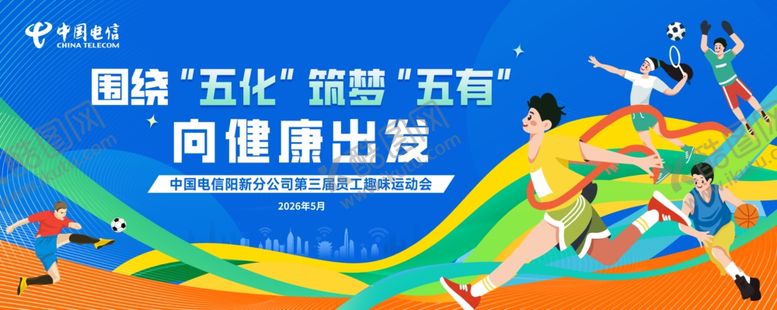 编号：39553004091501514695【酷图网】源文件下载-青少年运动风采展示