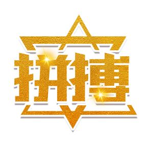 高考字体