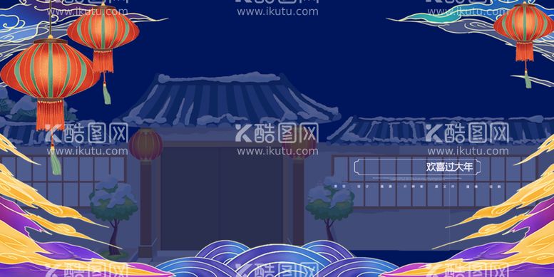 编号：60634210242201266696【酷图网】源文件下载-新年背景