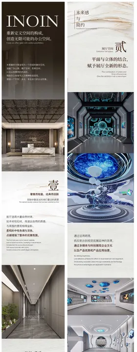 地产企业奢华长图排版设计