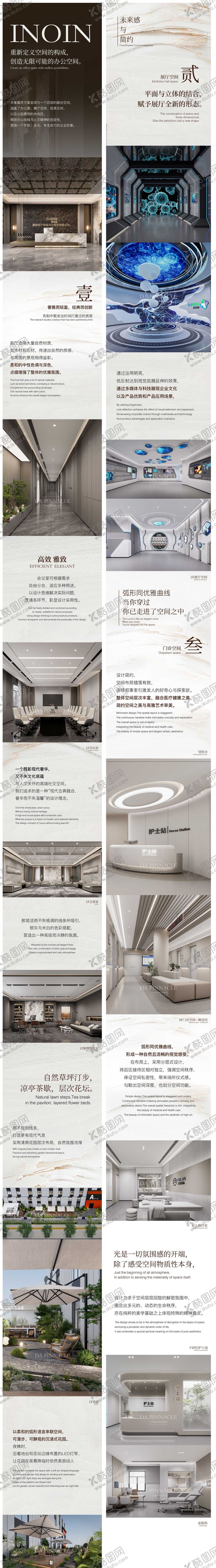 编号：24832404131410169983【酷图网】源文件下载-地产企业奢华长图排版设计