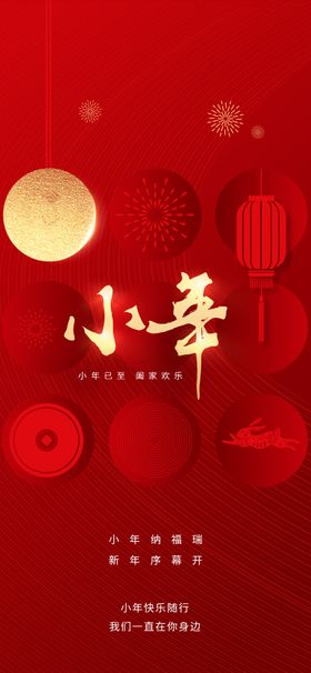 小年海报