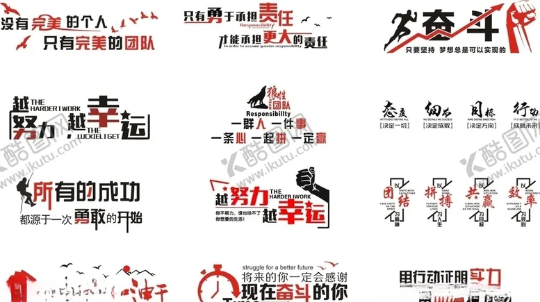 编号：70141104231403386530【酷图网】源文件下载-励志文化墙