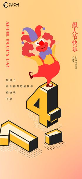 愚人节优惠酒吧整你没商量整