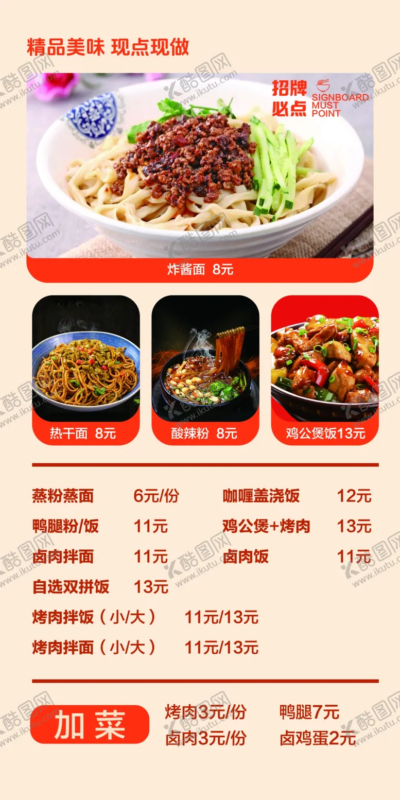 编号：98806503010444102084【酷图网】源文件下载-价格表