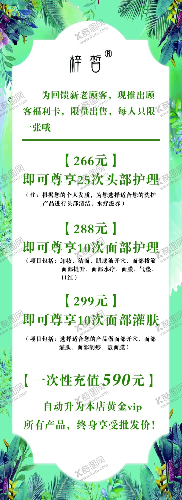 编号：46044904301822377616【酷图网】源文件下载-活动展架