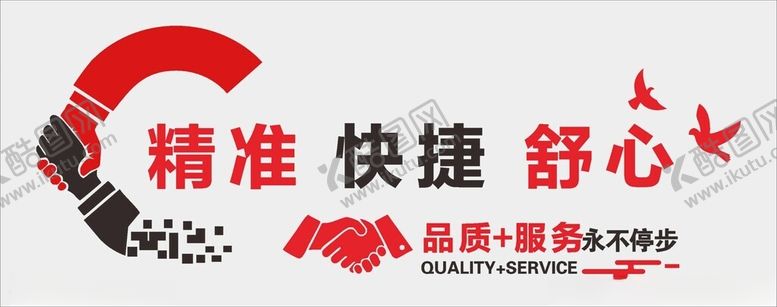 编号：17630702151433423482【酷图网】源文件下载-服务文化墙