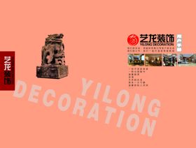 企业创意画册设计广告