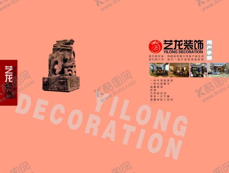 编号：18221307071550448907【酷图网】源文件下载-企业创意画册