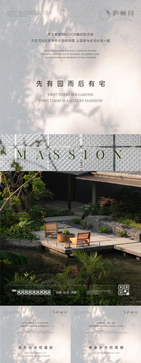 品牌建筑价值点海报