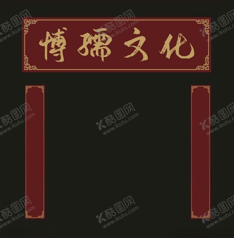 编号：59714201191553532183【酷图网】源文件下载-牌匾