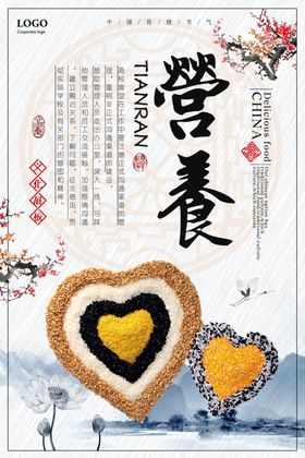 营养牛排