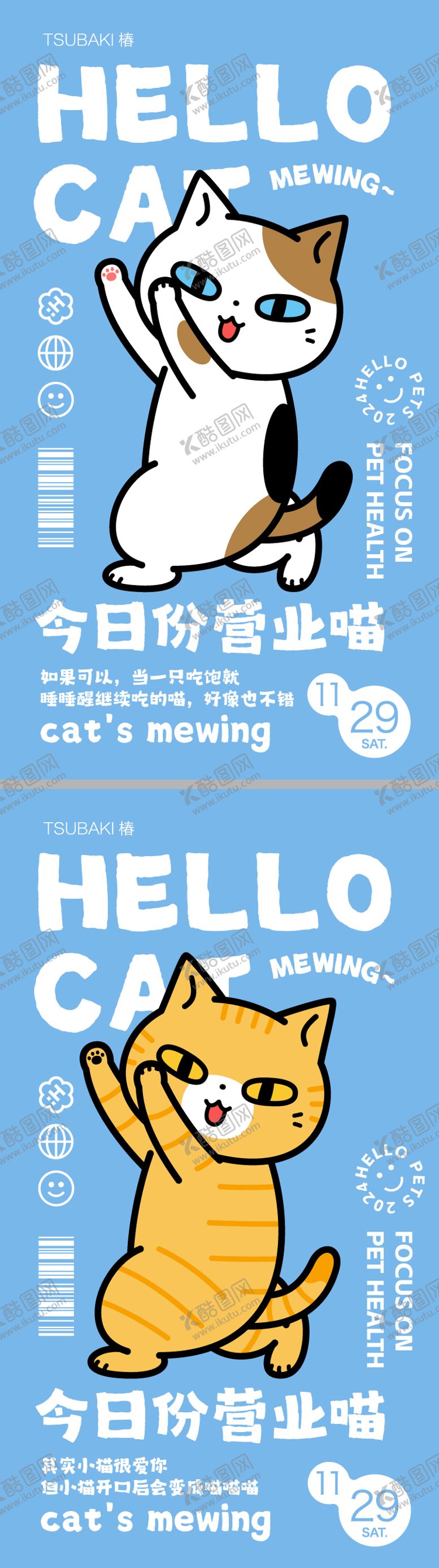 编号：40870712090232558308【酷图网】源文件下载-今日份营业宠物活动海报