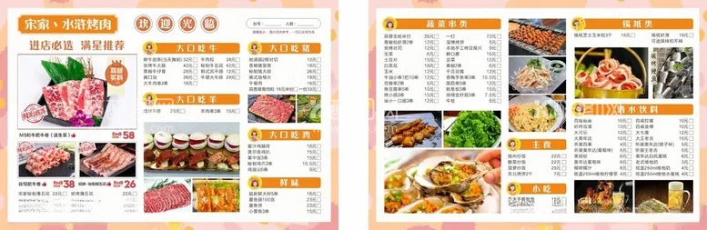 编号：81276701192119488337【酷图网】源文件下载-菜单美食