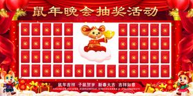 鼠年红包墙
