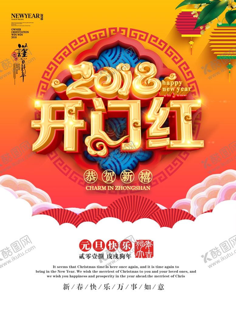 编号：72309603291522001901【酷图网】源文件下载-元旦海报