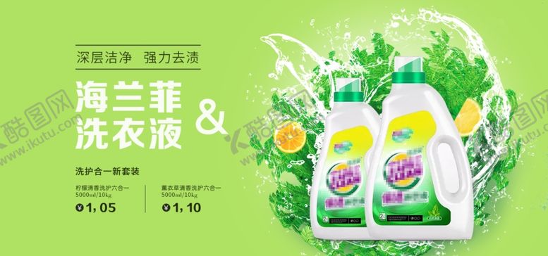 编号：47441310281340198146【酷图网】源文件下载-洗发水