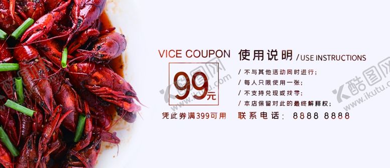 编号：60058910010200156263【酷图网】源文件下载-小龙虾