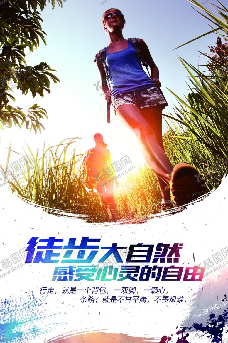 编号：86016106250258041409【酷图网】源文件下载-运动海报