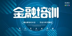 金融