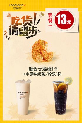 餐饮外卖包装袋 吃货请留步