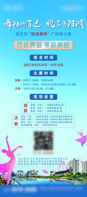 广场舞报名展架