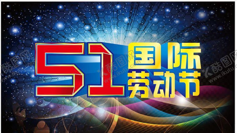 编号：85240510260555531169【酷图网】源文件下载-劳动节