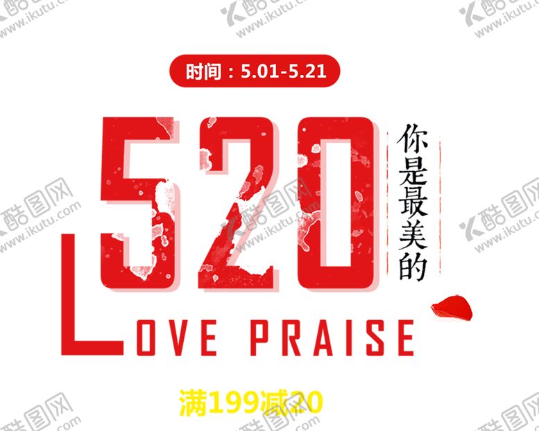 编号：32037009261241481870【酷图网】源文件下载-浪漫素材