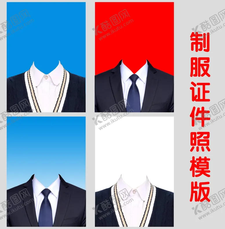 编号：84765202190955257303【酷图网】源文件下载-证件照