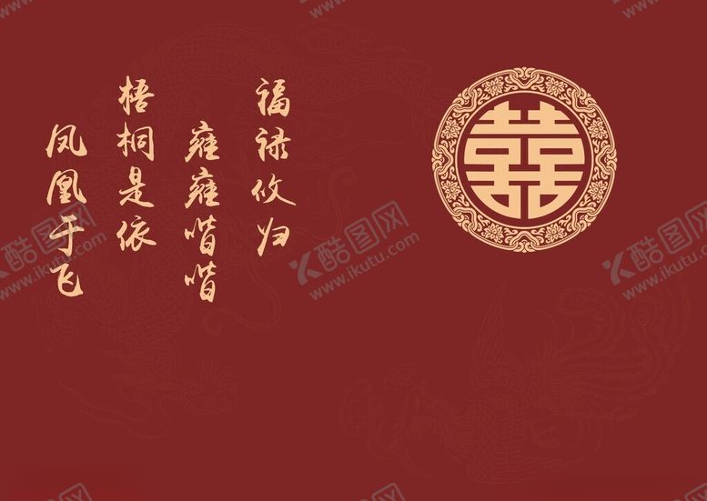 编号：18443602282224436286【酷图网】源文件下载-凤凰于飞