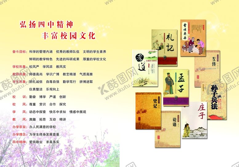 编号：21488110051109298467【酷图网】源文件下载-国学诵读