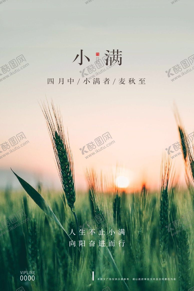 编号：51852710301457132913【酷图网】源文件下载-小满