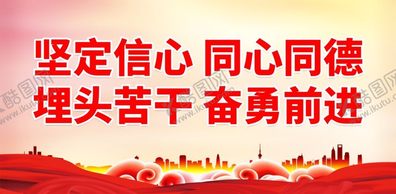 编号：54119401291536401681【酷图网】源文件下载-奋进新征程