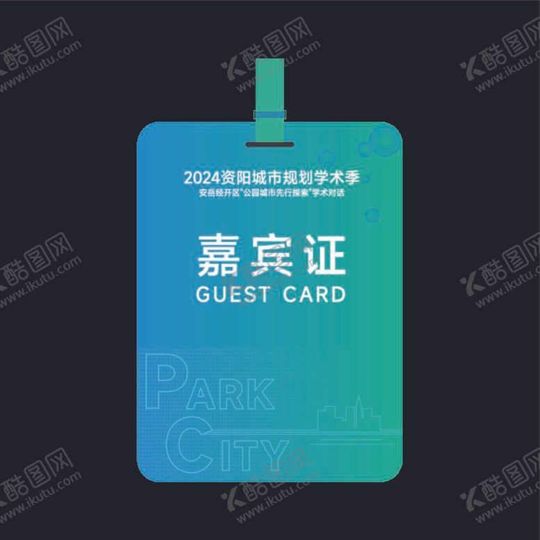 编号：59217912010801358487【酷图网】源文件下载-工作证