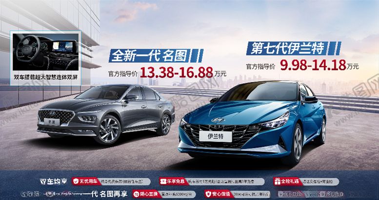 编号：85594503310235523860【酷图网】源文件下载-北京现代广告图