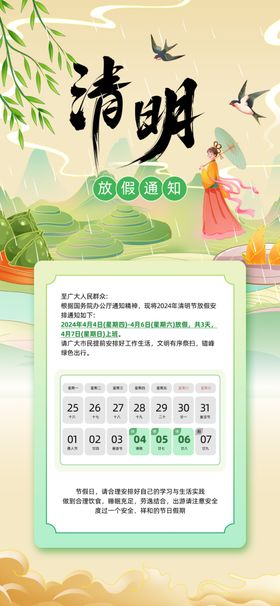 清明节手抄报内容模板