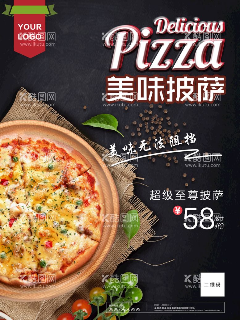 编号：89017409132249514817【酷图网】源文件下载-披萨海报pizza