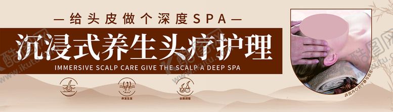 编号：62254404131522238670【酷图网】源文件下载-养生头疗