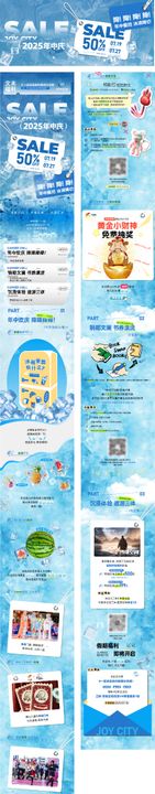 年中庆活动公众号推文