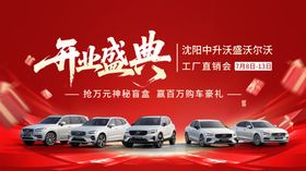 汽车外展kv