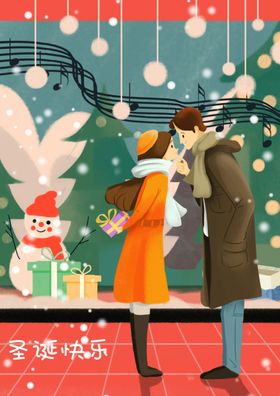 圣诞插画