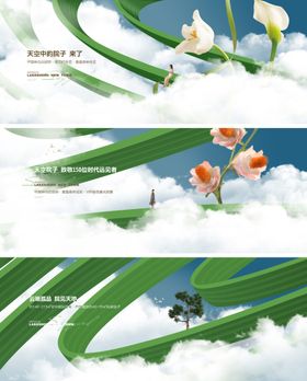 地产四代住宅提案提报画面