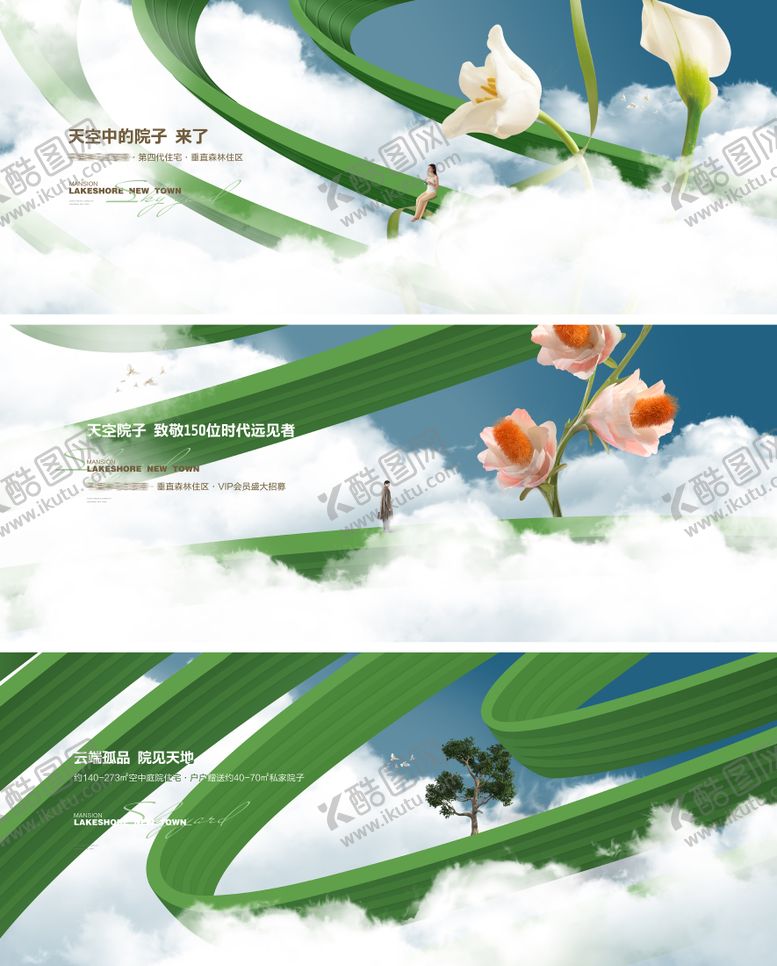 编号：87291401312227591399【酷图网】源文件下载-地产四代住宅提案提报画面