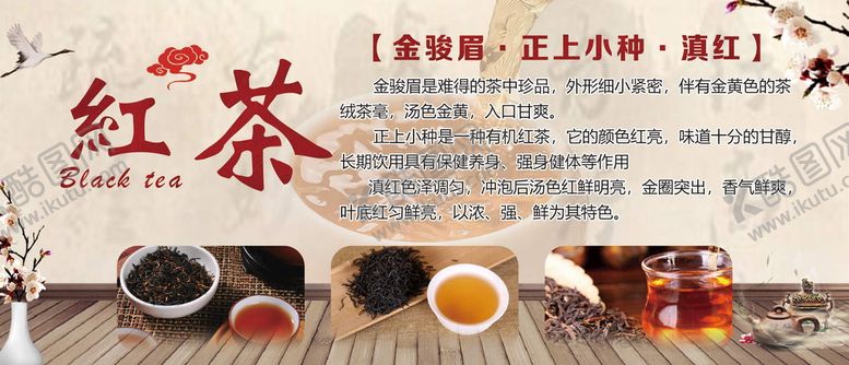 编号：98432109130741103517【酷图网】源文件下载-红茶十大名茶洞庭碧螺春