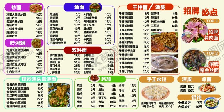 编号：24879407130852597522【酷图网】源文件下载-餐厅菜单展示